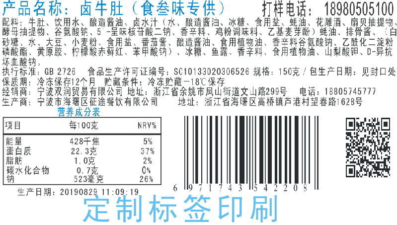 U500 UV墨噴碼系統(tǒng)(圖5)